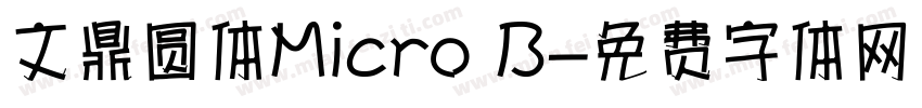 文鼎圆体Micro B字体转换